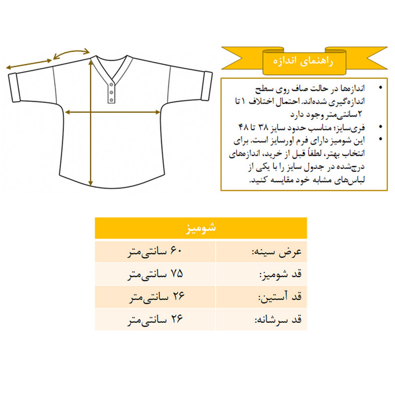 مانتو زنانه مراکشی مدل آیلین