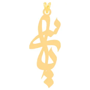 آویز گردنبند طلا 18 عیار زنانه کرابو طرح یاسی مدل Kr31344