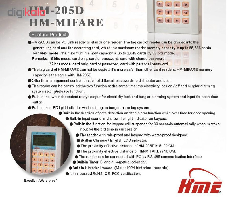 دستگاه کنترل تردد مدل HM-205D
