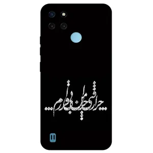 Megafone Typography 2387 Cover For Realme C21Y