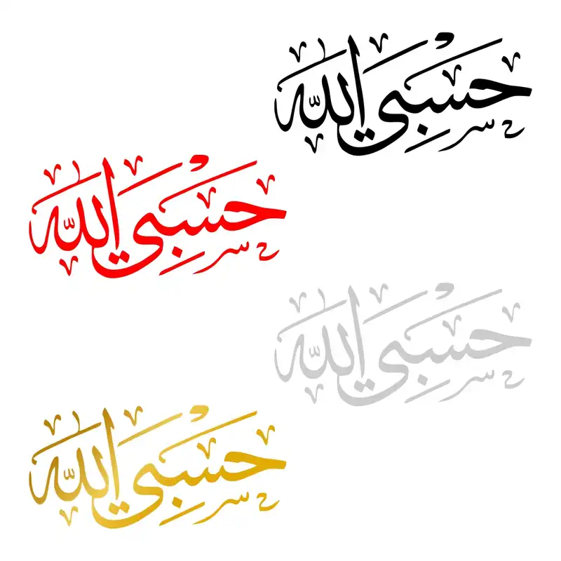 برچسب بدنه خودرو طرح حسبی الله کد MT-367 مجموعه 4 عددی