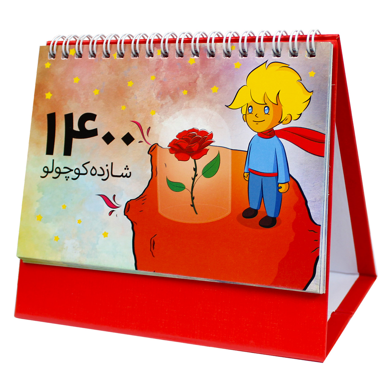 تقویم رومیزی سال ۱۴۰۰ مدل شازده کوچولو 
