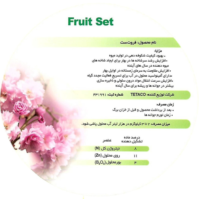 کود فروت ست تتاکو مدل GROWFAST وزن 1 کیلوگرم