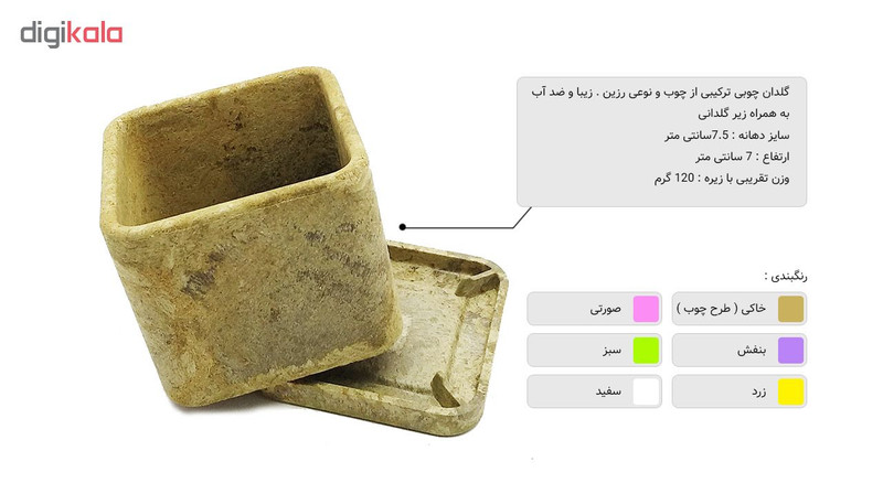 مجموعه بذر گل گیفو مدل G03