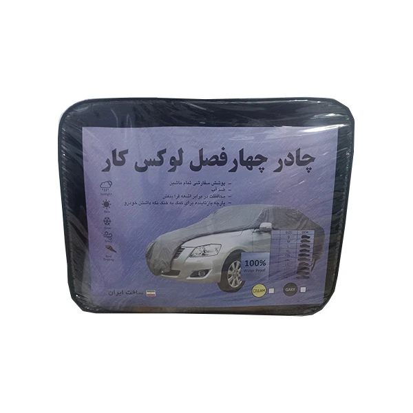 چادر خودرو لوکس کار مدل waterproof مناسب برای ساینا S  