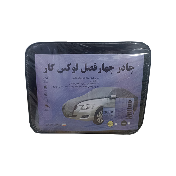 چادر خودرو لوکس کار مدل waterproofمناسب برای پژو 207