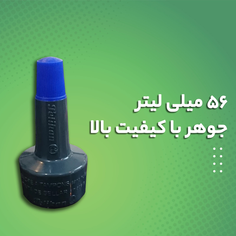 جوهر استامپ پلیکان کد 347 بسته 2 عددی