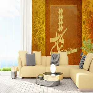 پوستر دیواری سه بعدی مدل نوشته شعر نستغلیق زمینه کد DVRF2230