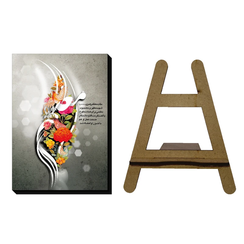 تابلو شاسی مدل معلم کد KLMX-TE177 به همراه پایه نگهدارنده