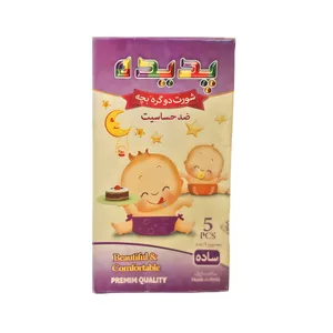 شورت دوگره بچه پدیده مدل سیمپل بسته 5 عددی