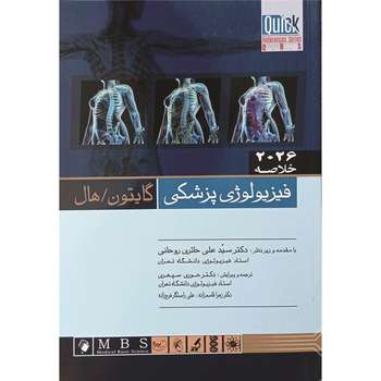 کتاب پزشکی و سلامت