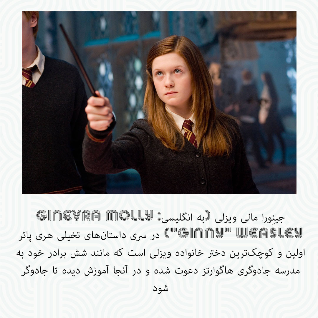 اسباب بازی زینتی کاف تینگز مدل چوب دستی هری پاتر طرح جینی ویزلی