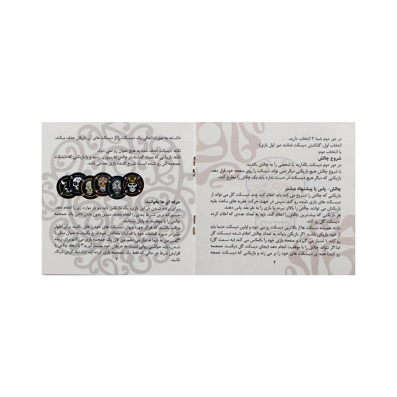 بازی فکری دراگون مدل جمجمه