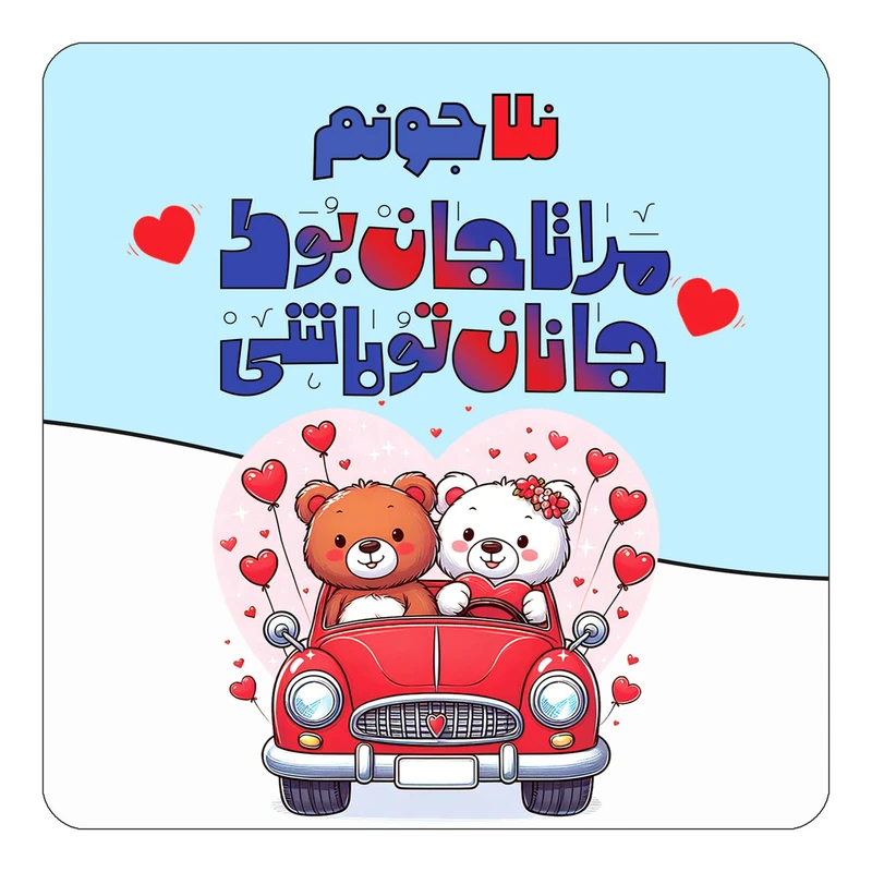 مگنت کاکتی مدل عاشقانه طرح اسم نلا کد mn52616