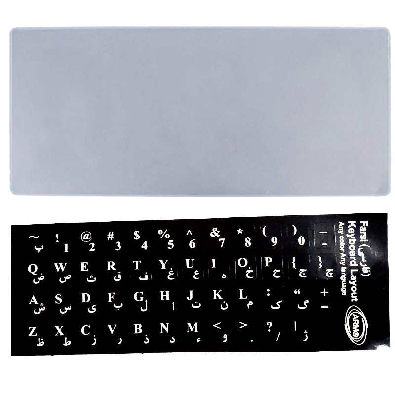 برچسب حروف فارسی کیبورد آرمو کد 2022 مناسب برای لپ تاپ 14 اینچ به همراه محافظ کیبورد