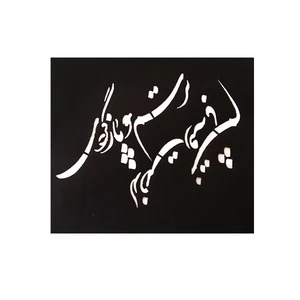 شابلون مدل tars63