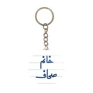 جاکلیدی خندالو مدل خانم صحاف کد 7950
