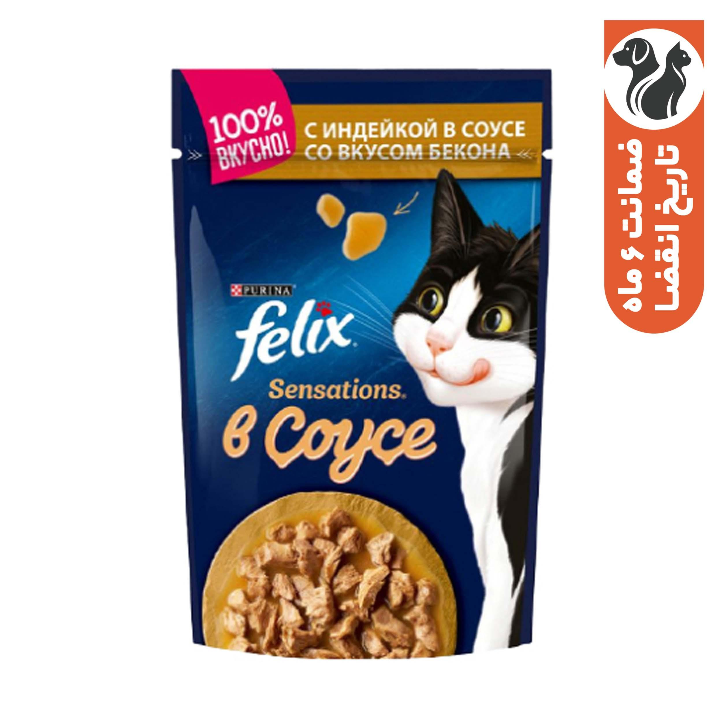 پوچ گربه بالغ فلیکس مدل Sensations Turkey in Bacon-flavored Sauce طعم بوقلمون وزن ۷۵ گرم