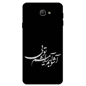 Megafone Typography 2391 Cover For Samsung Galaxy J7 Prime / J7 Prime 2