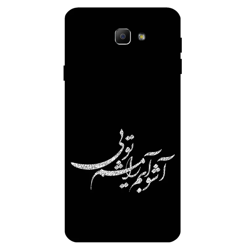 کاور مگافون طرح تایپوگرافی مدل 2391 مناسب برای گوشی موبایل سامسونگ Galaxy J7 Prime / J7 Prime 2