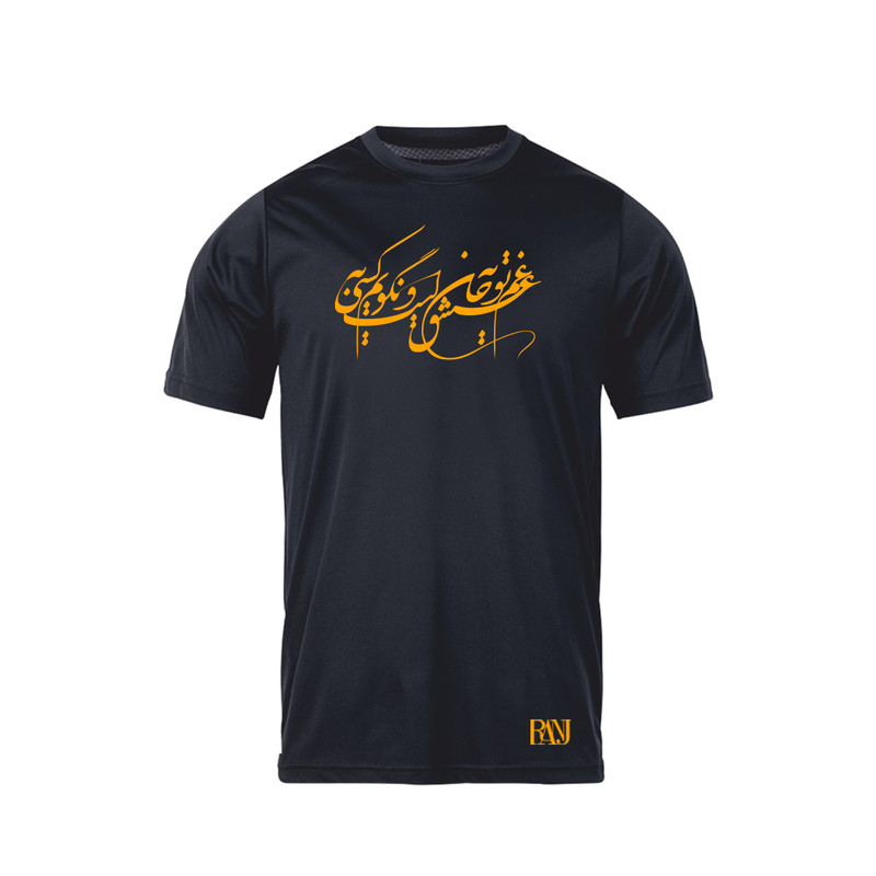 تی شرت آستین کوتاه مردانه رانژ مدل غم عشق تو به جان است و نگویم به کسی 618-23RA06 رنگ مشکی