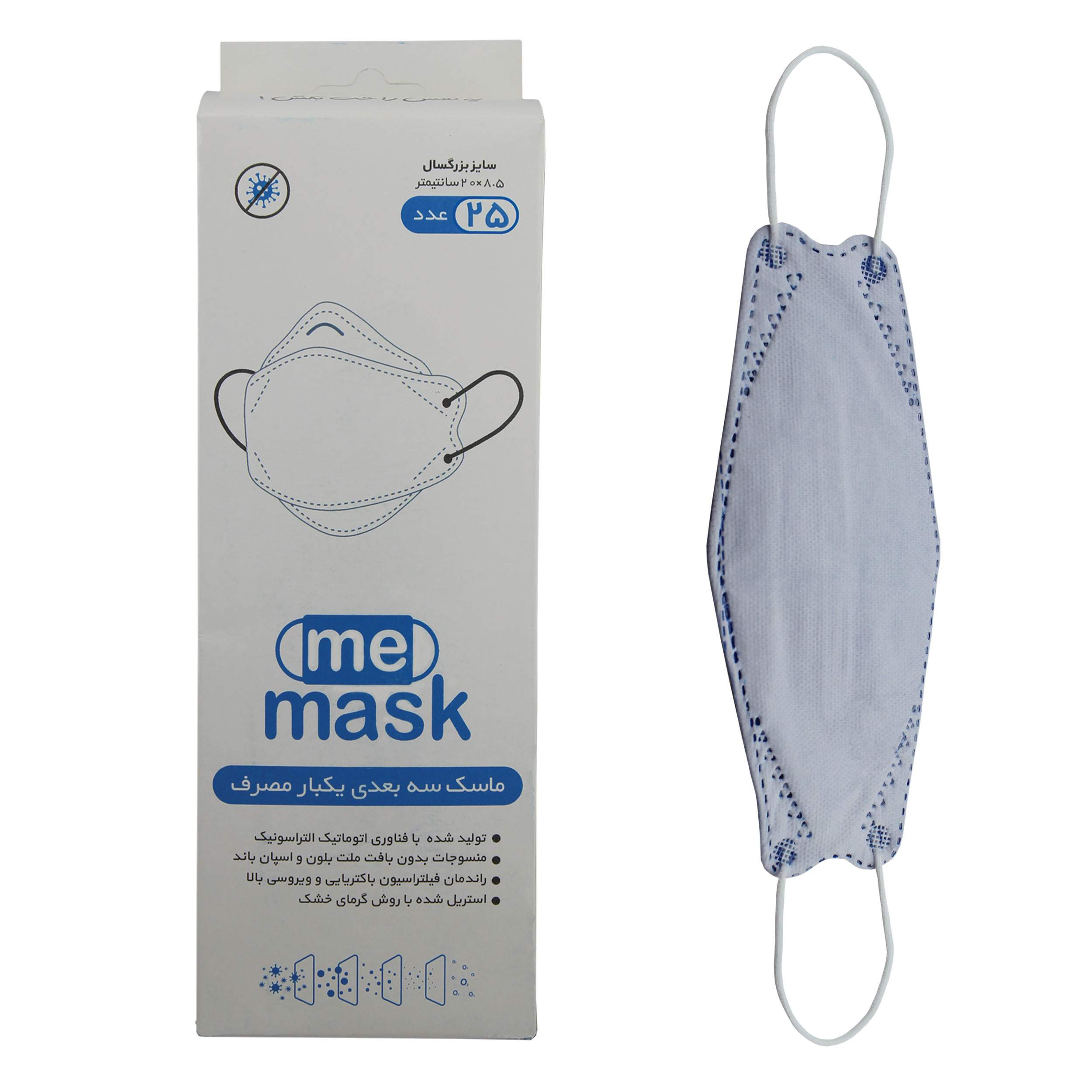 ماسک تنفسی می ماسک مدل سه بعدی Blu-25 بسته 25 عددی