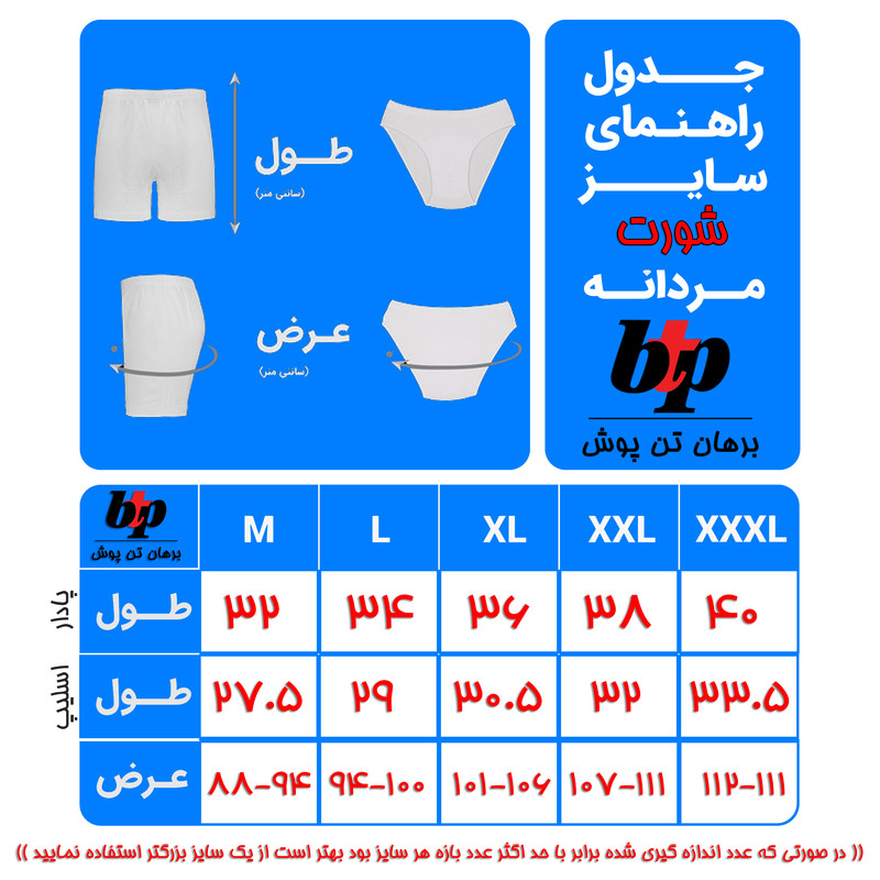 شورت مردانه برهان تن پوش کد 03 بسته 3 عددی