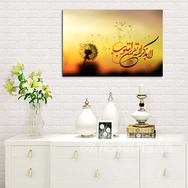 تابلو شاسی مدل عکس نوشته آیه الا بذکر الله تطمئن القلوب کد 7