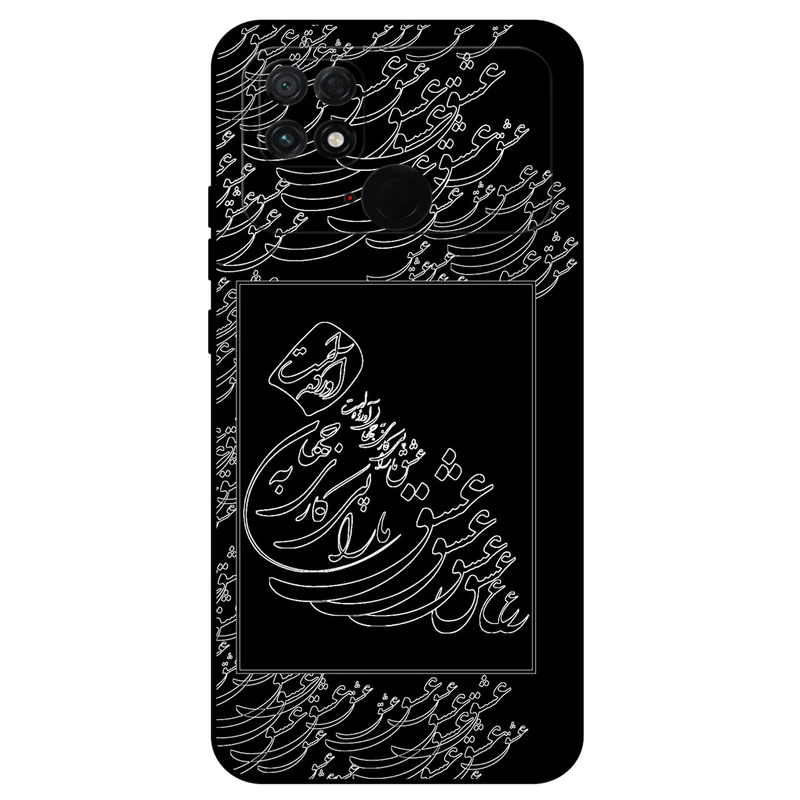 کاور مگافون طرح تایپوگرافی عشق مدل 1367 مناسب برای گوشی موبایل شیائومی Poco C40 