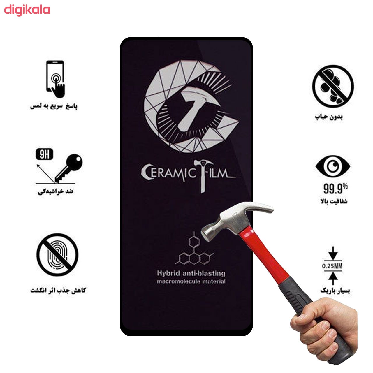 محافظ صفحه نمایش سرامیکی هورس مدل CCB-H مناسب برای گوشی موبایل شیائومی Redmi K40 Pro main 1 5