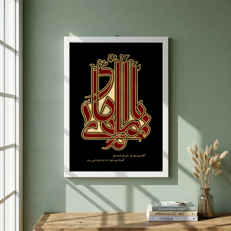 تابلو طرح شهادت امام هادی (ع) مدل G14390 فریم سفید