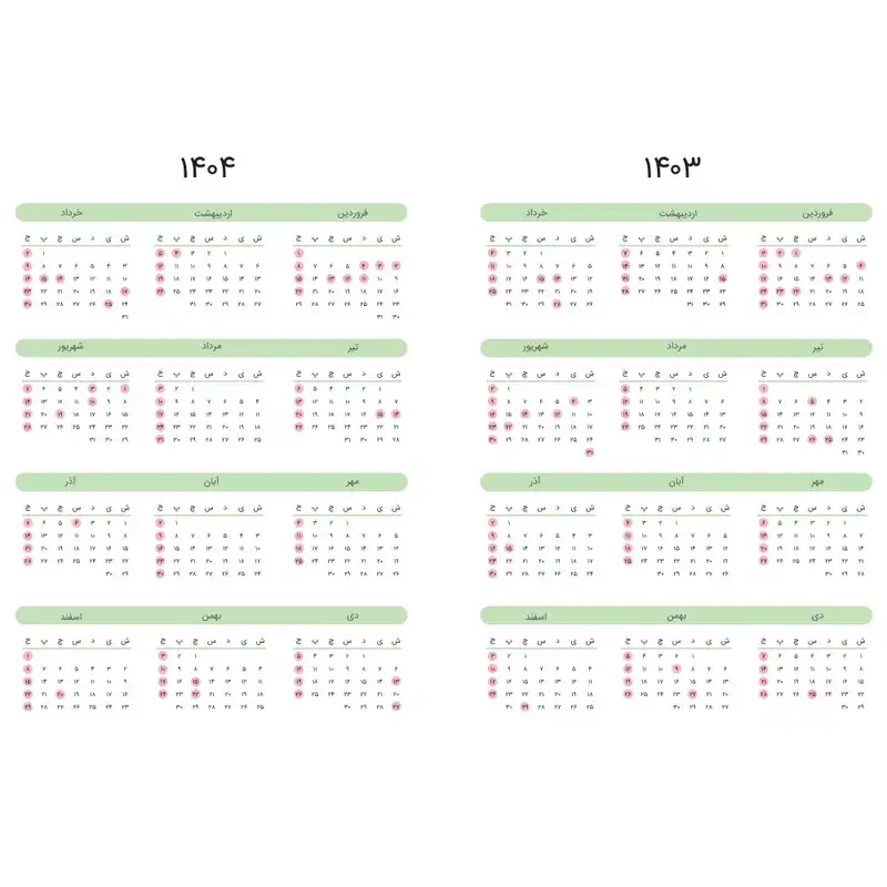 سالنامه سال 1403 پاپکو مدل پلنر 2 کد CR-71925