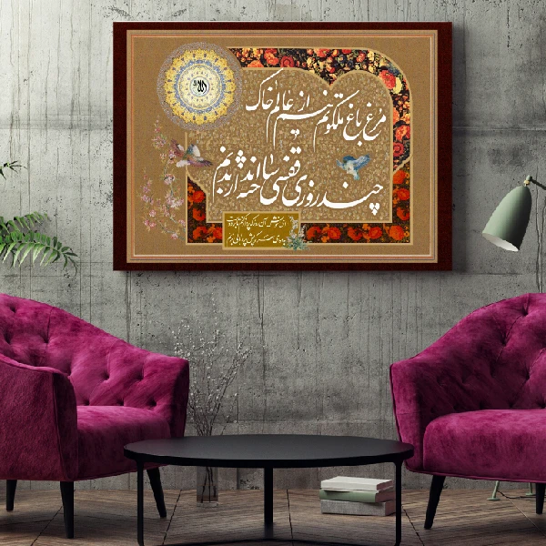  پوستر دیواری طرح خوشنویسی مدل PO162