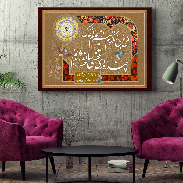  پوستر دیواری طرح خوشنویسی مدل PO162