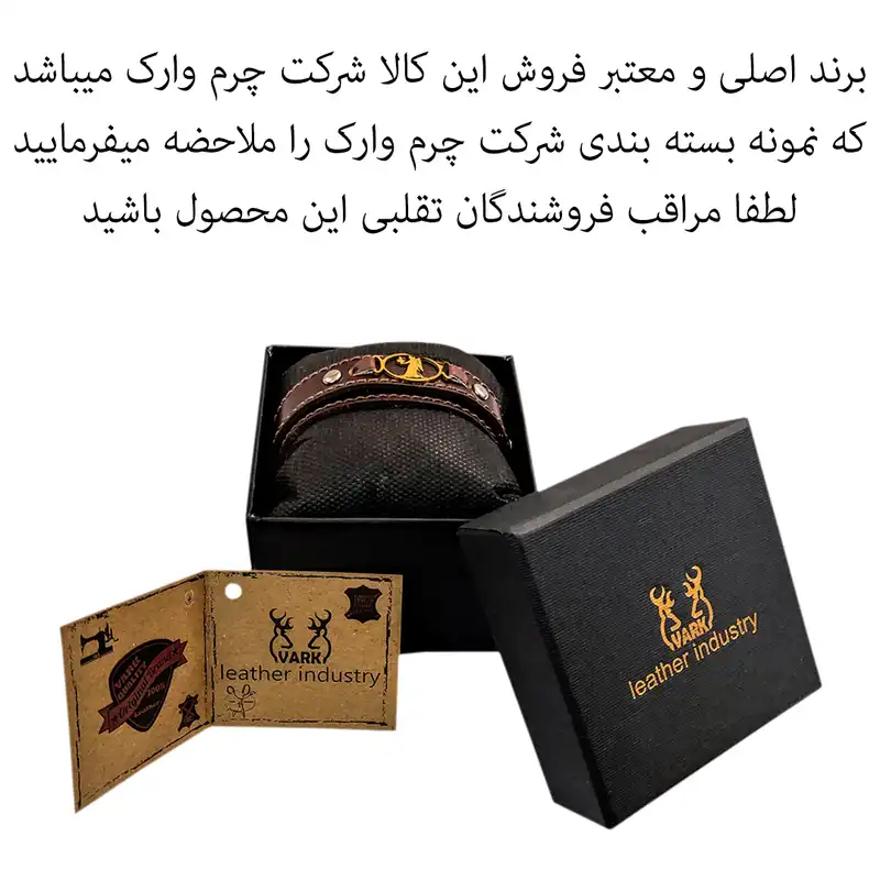 دستبند چرم وارک طرح شهریور مدل آماندا کد rb252