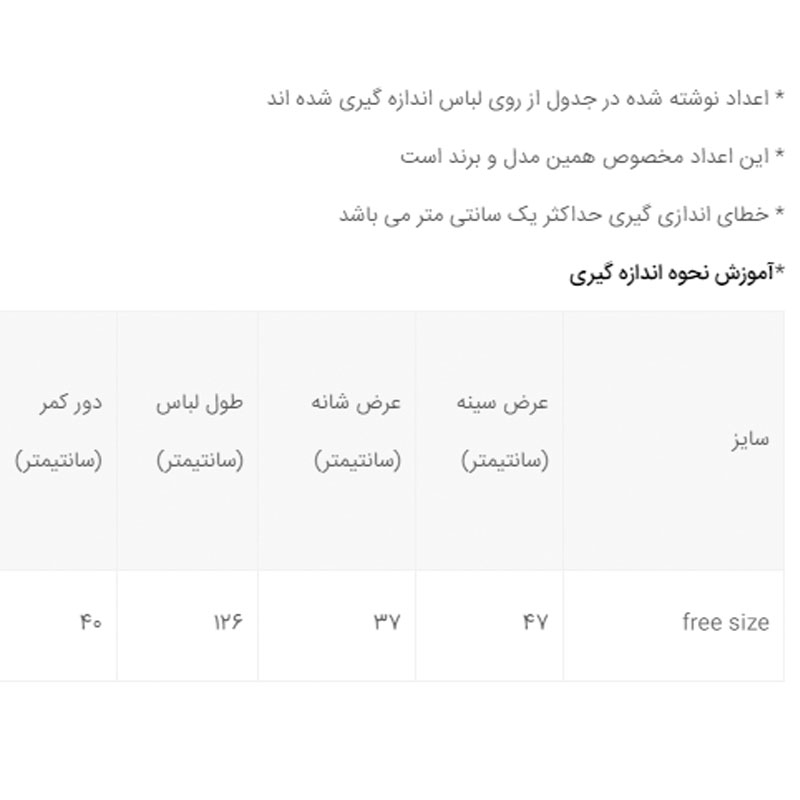 پیراهن ساحلی زنانه مدل 358099510