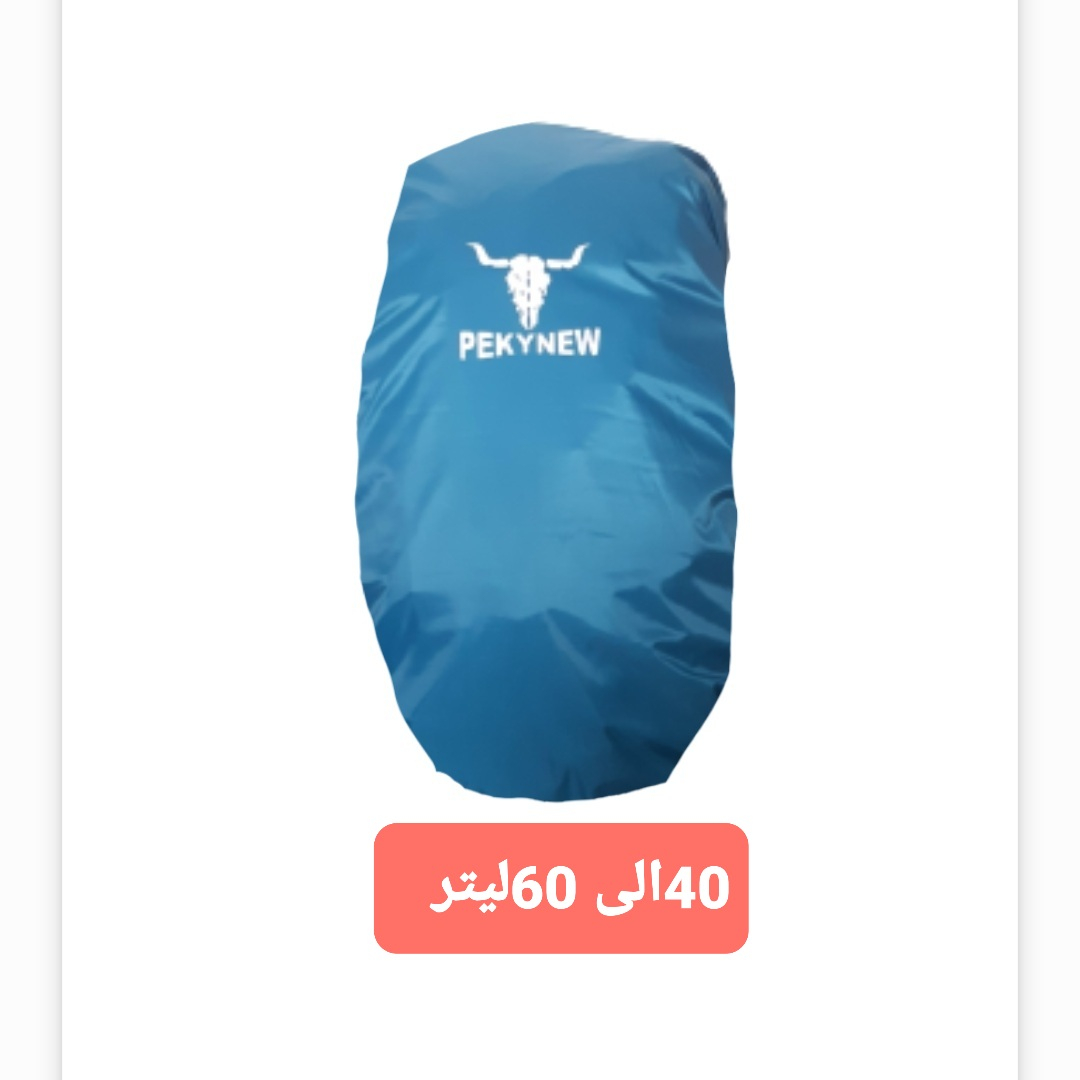 کاور کوله پشتی پکینیو مدل SOO کد 40