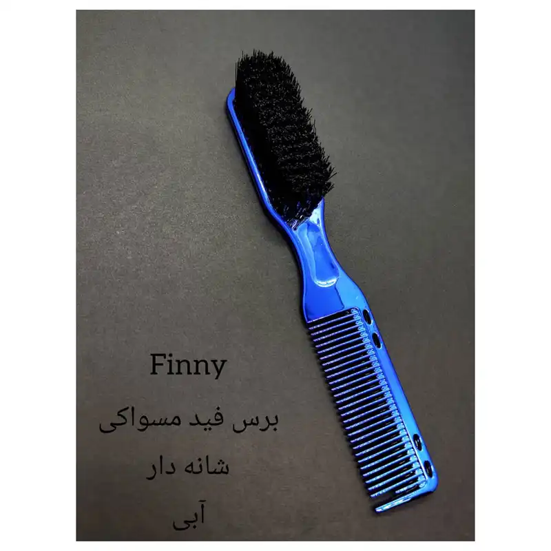 برس فید فینی مدل 2in1
