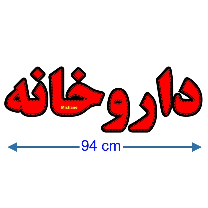 عکس شماره 2