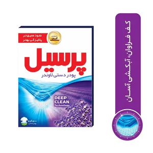 پودر رختشویی دستی پرسیل مدل لوندر وزن 500 گرم