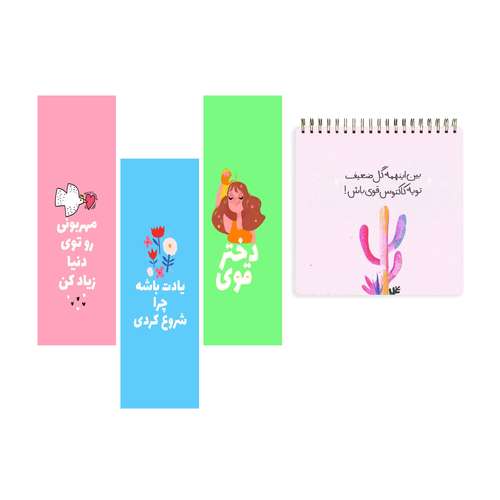 دفترچه یادداشت مدل انگیزشی کد 254  به همراه نشانگر کتاب مجموعه 3 عددی
