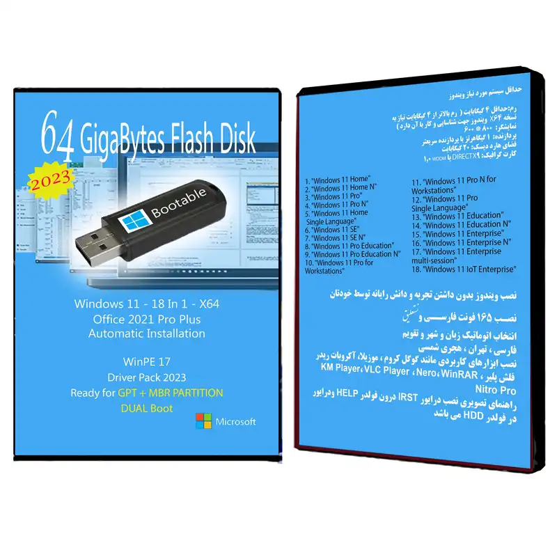 سیستم عامل Windows 11 X64 18in1 2023 - Office 2021 - Driver Pack نشر مایکروسافت