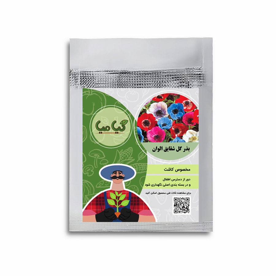 بذر گل شقایق الوان گیامیا مدل CP1022