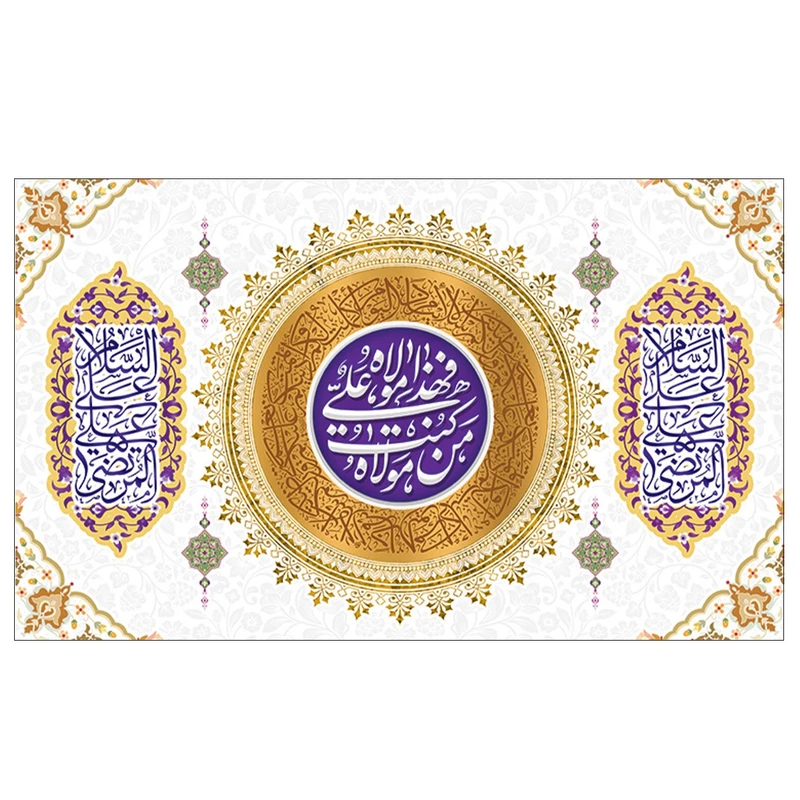  پرچم طرح مذهبی و مناسبتی مدل من کنت مولاه فهذا علی مولاه کد 2165H 
