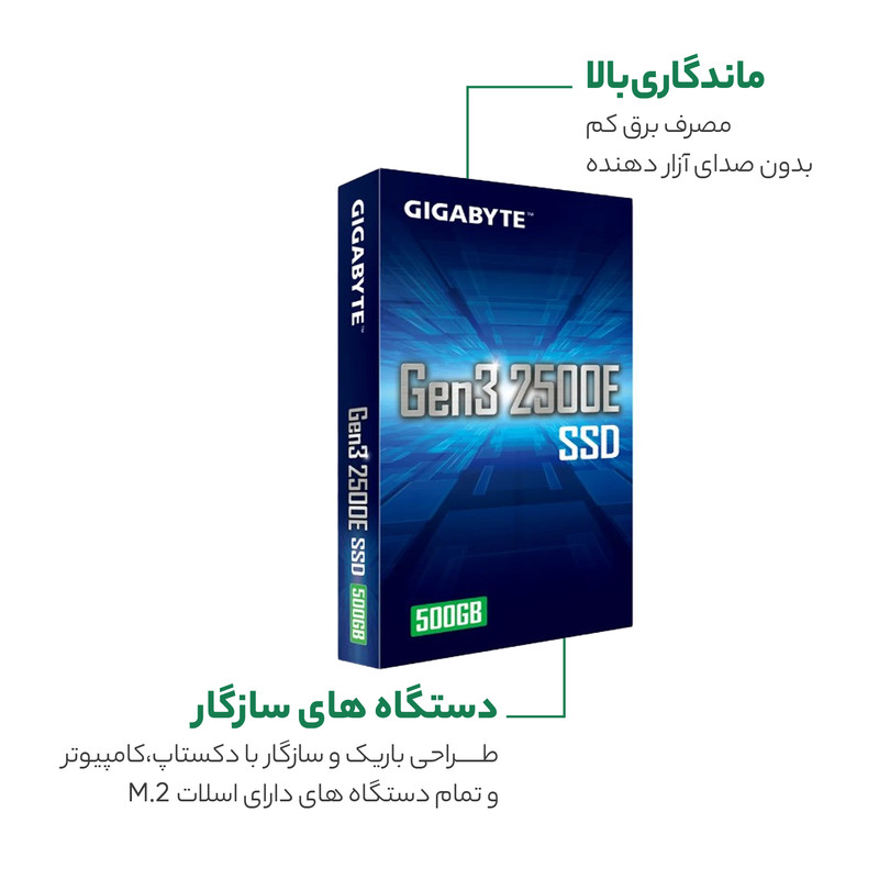 اس اس دی اینترنال گیگابایت مدل Gen3 2500E ظرفیت 500 گیگابایت