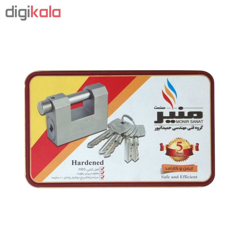 قفل کتابی منیر صنعت مدل M85