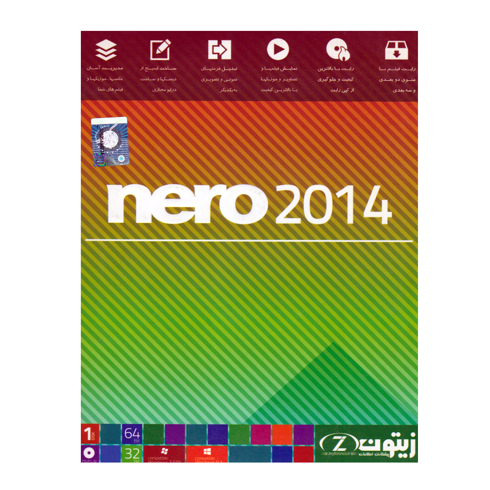 مجموعه نرم افزاری Nero 2014 نشر نوین پندار