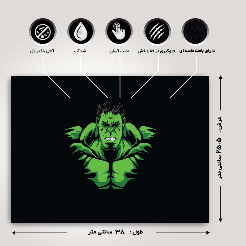 استیکر لپ تاپ طرح hulk minimal کد G-1353 مناسب برای لپ تاپ 15.6 اینچ