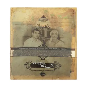 زیره سیاه حاج محمد جلالی - 50 گرم