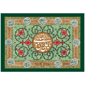 پرچم مدل ولادت امام رضا علیه السلام کد244.100150